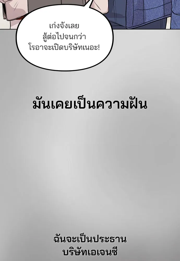 รักผิดแผน ตอนที่ 1 รูปที่ 77