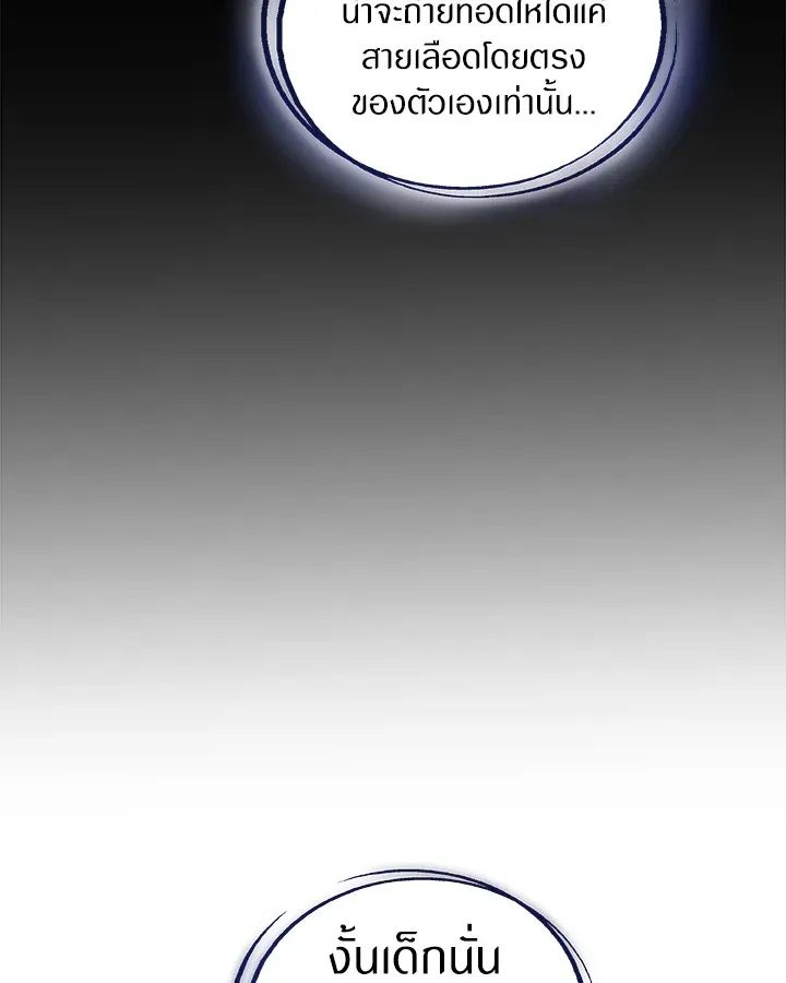 Overpowered Sword ตอนที่ ตอนที่ 124 รูปที่ 42