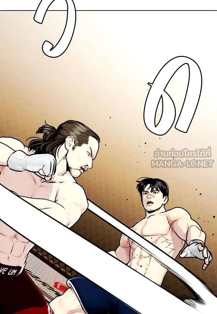 หมาหัวเน่า ตอนที่ 133 รูปที่ 206