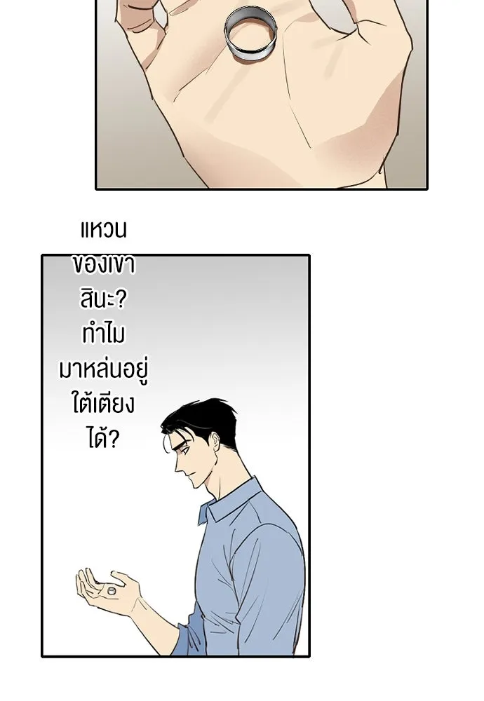 ฉันเปล่าร้องไห้ซะหน่อย ตอนที่ 71 รูปที่ 37