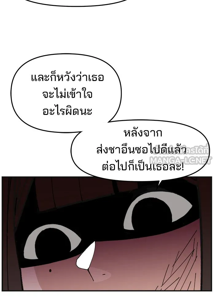 ห้องเรียนสาวแสบ ตอนที่ 12 รูปที่ 24
