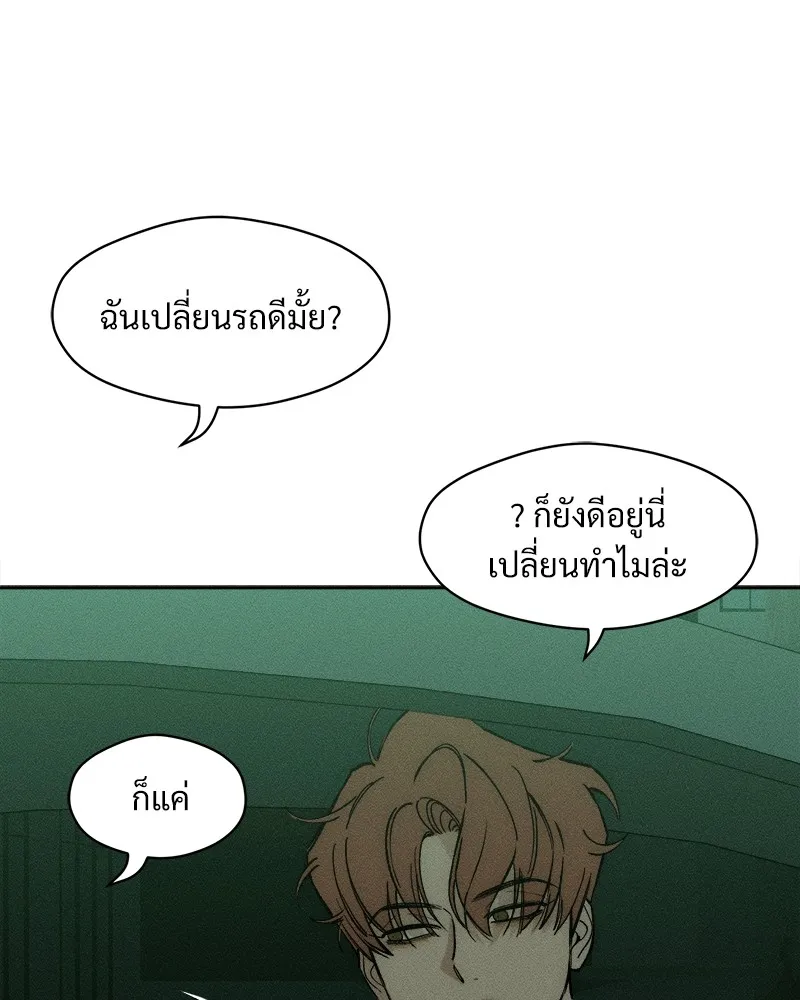 บุปผารุ่มราคะ ตอนที่ 47 รูปที่ 14