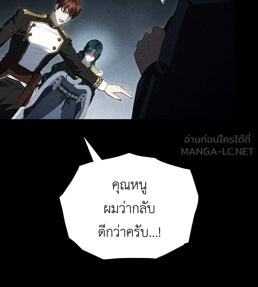 เล่ห์รักชนชั้นสูง ตอนที่ 79 รูปที่ 84