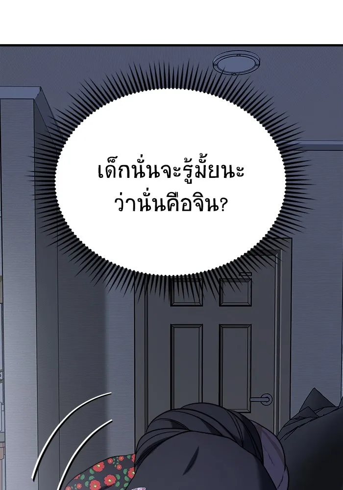 วายร้ายก็อยากมีรัก ตอนที่ 62 รูปที่ 25