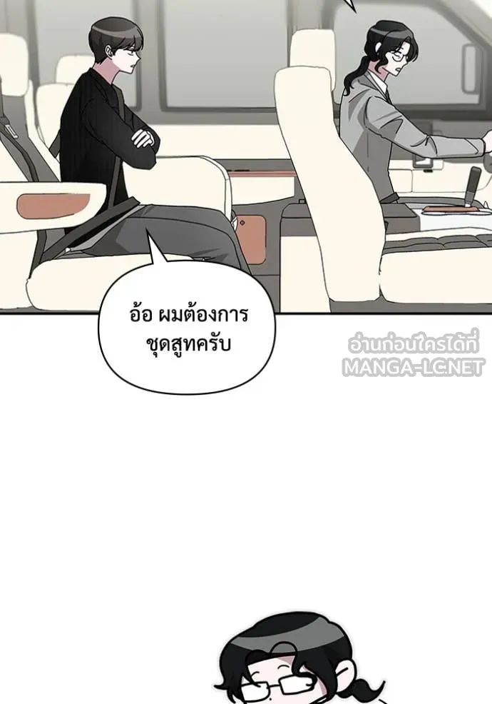 ฉันเนี่ยนะ ตอนที่ 17 รูปที่ 22