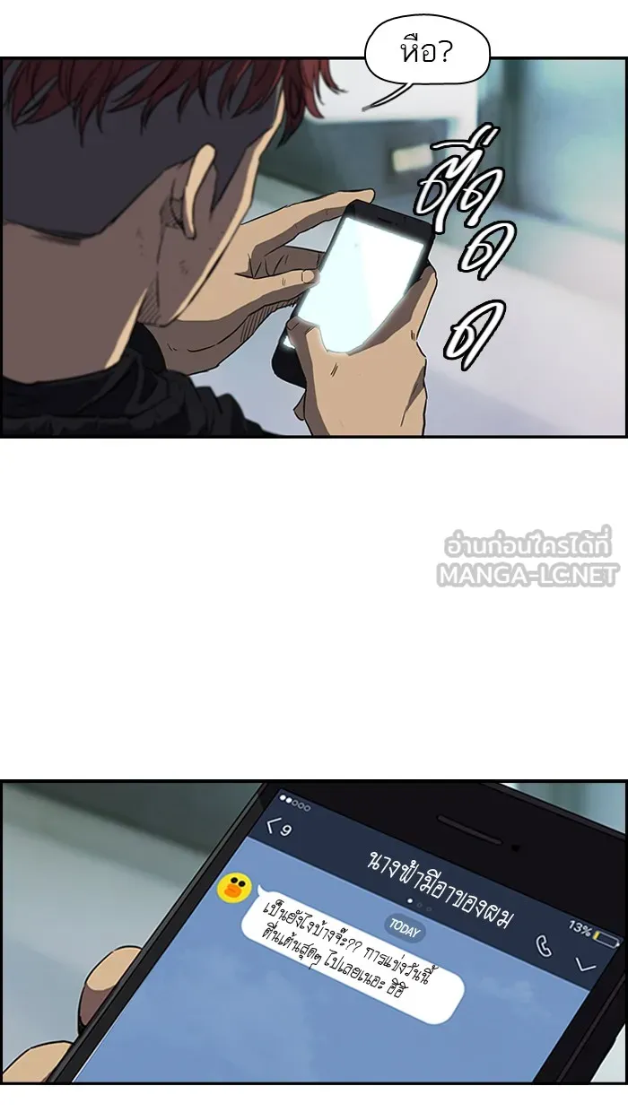 ปั่นสู้ฝันbrWind Breaker ตอนที่ 64 รูปที่ 39