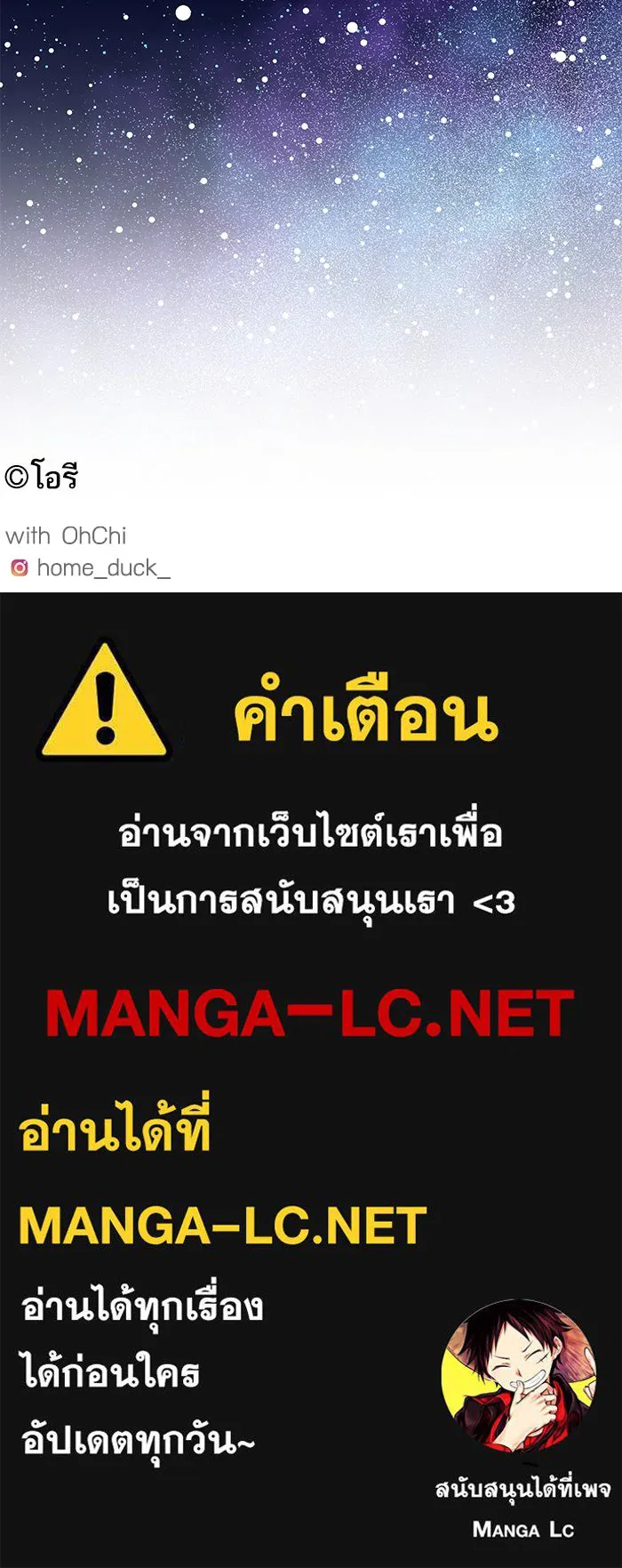 ฉันมันร้าย หรือเพราะโลกไม่น่ารัก ตอนที่ 166 รูปที่ 92