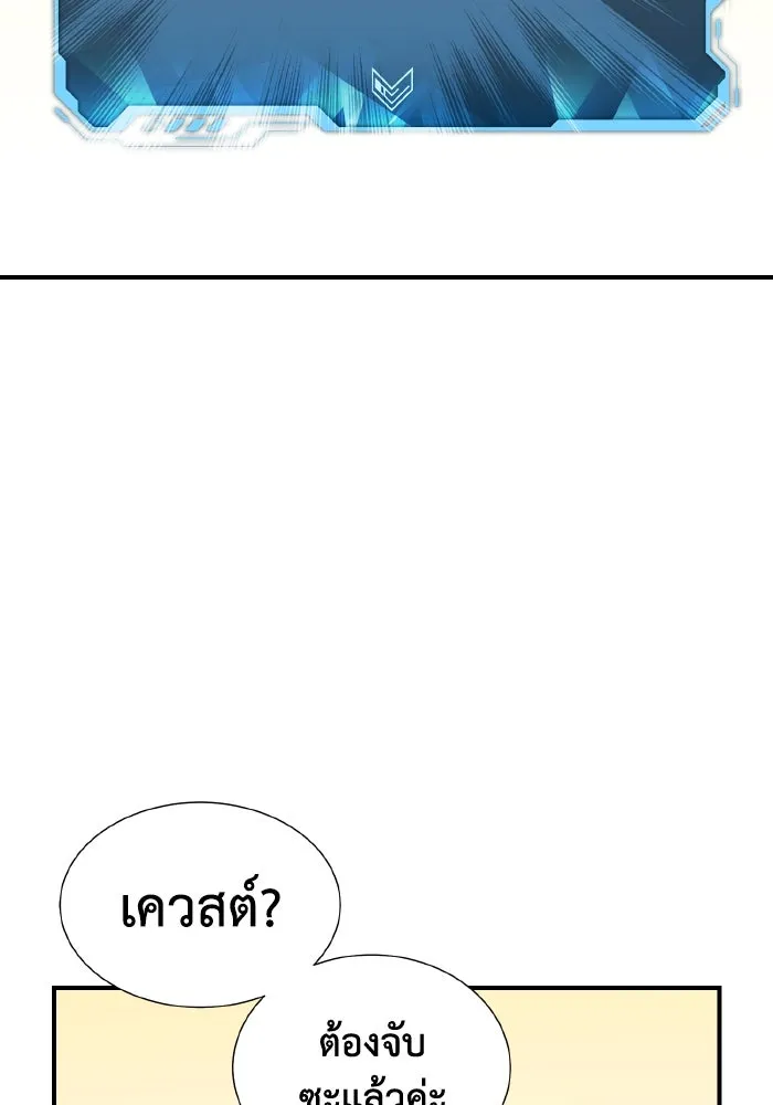 The Lone Necromancer ตอนที่ 46 รูปที่ 89