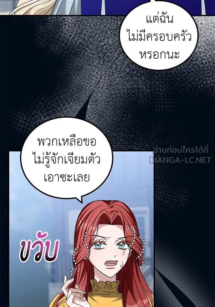 ครอบครัวพรรค์นั้น ฉันไม่มีวันกลับไป ตอนที่ 41 รูปที่ 42