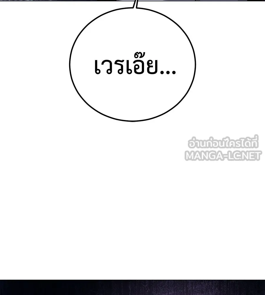 มัจจุราชชุดแดง ตอนที่ 3 รูปที่ 261