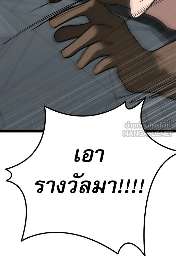 ก็อบลินเลเวล 999 ตอนที่ 5 รูปที่ 195