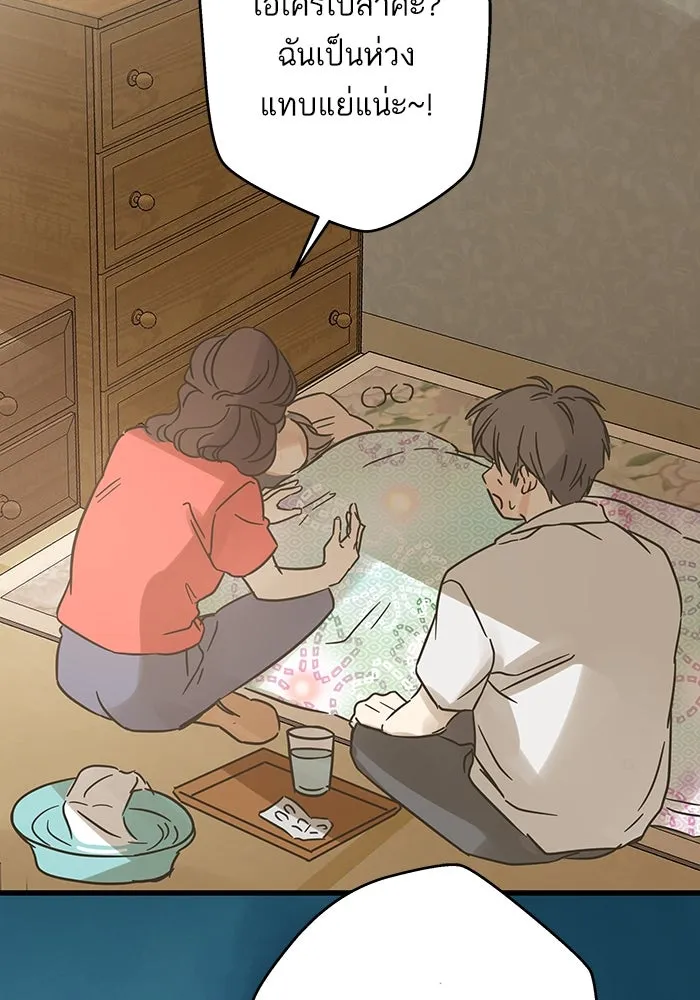 ฉันมันร้าย หรือเพราะโลกไม่น่ารัก ตอนที่ 184 รูปที่ 55