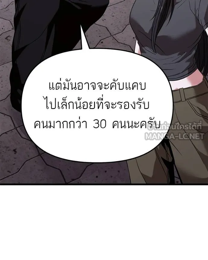 โทษที พื้นที่นี้ ตอนที่ 26 รูปที่ 170