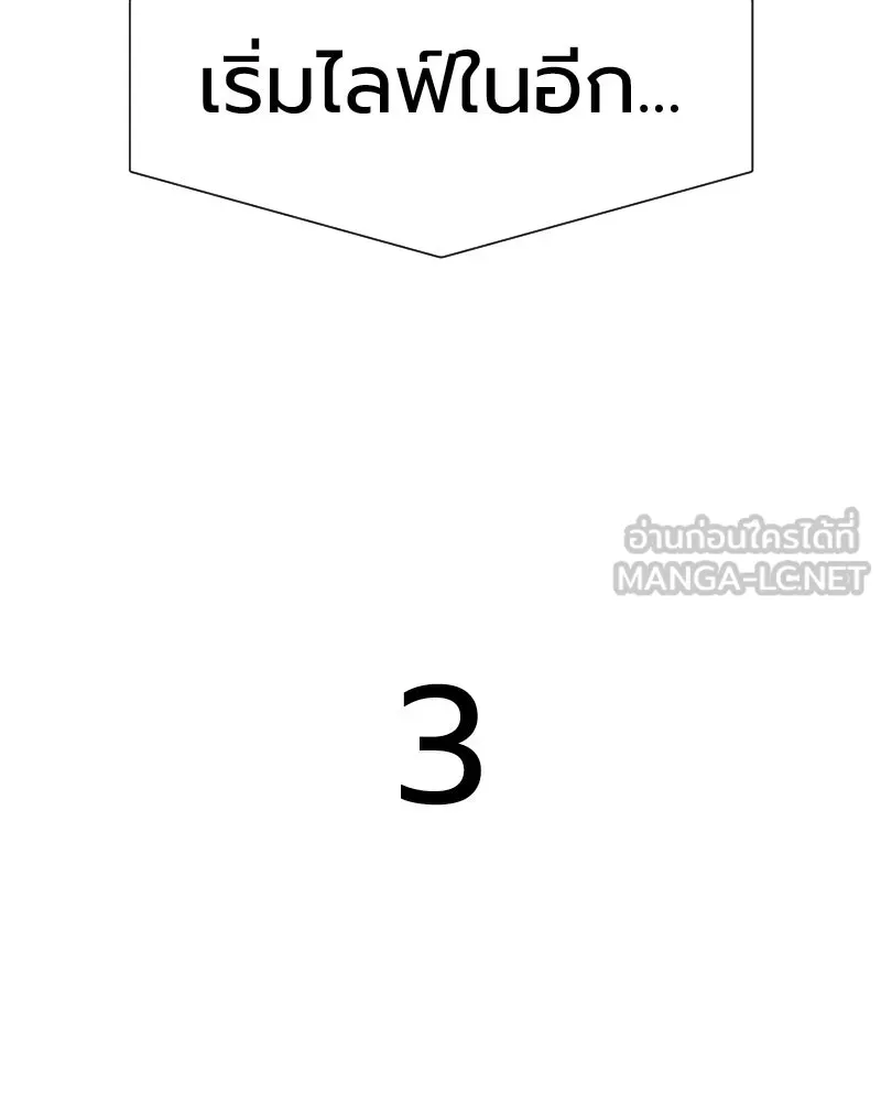 Level One Dreamersbrผู้ชนะรักนี้ต้องเป็น ตอนที่ 50 รูปที่ 9