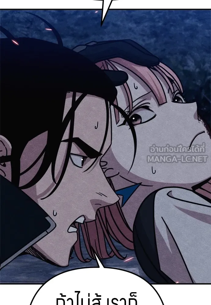 Zombie X Slasher ตอนที่ 32 รูปที่ 54