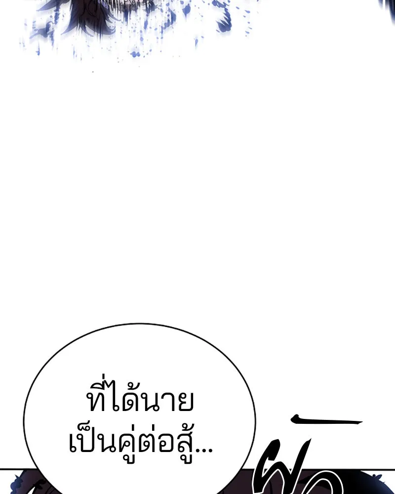 Player ตอนที่ 32 รูปที่ 55