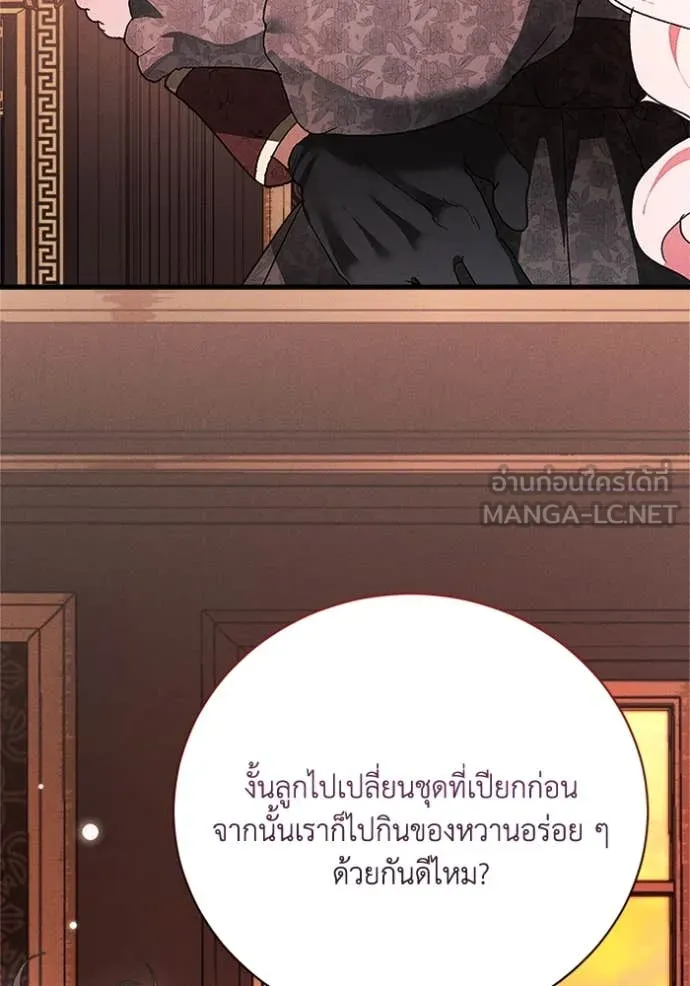 รักนะคะ ป๊ะป๋า ตอนที่ 26 รูปที่ 91