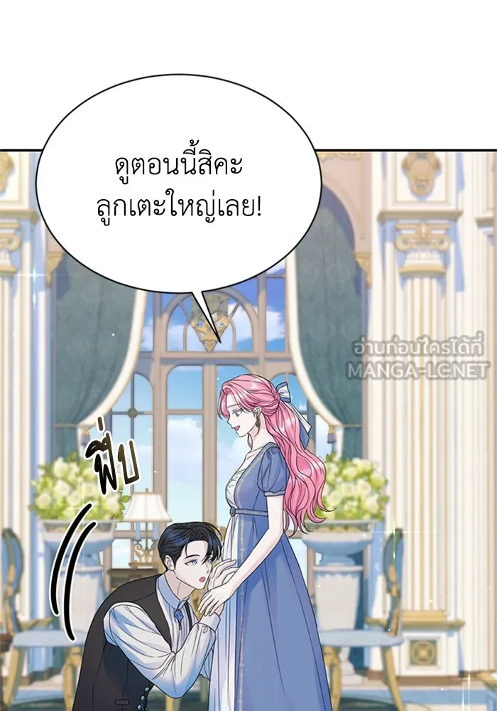 ไหนบอกว่าฉันใกล้ตาย ตอนที่ ตอนพิเศษ 3 รูปที่ 36