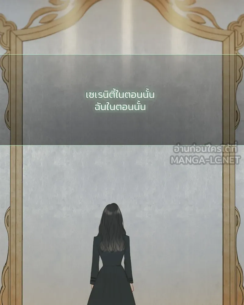 เซเรน่า ตอนที่ 48 รูปที่ 30