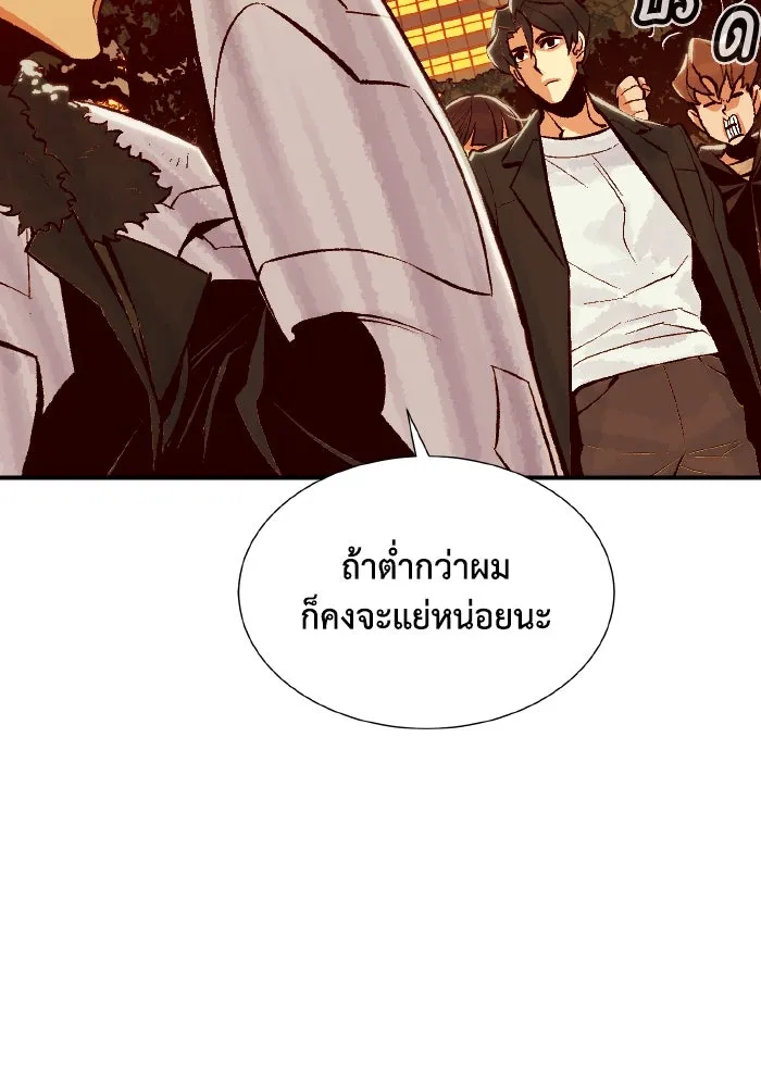 The Lone Necromancer ตอนที่ 39 รูปที่ 56