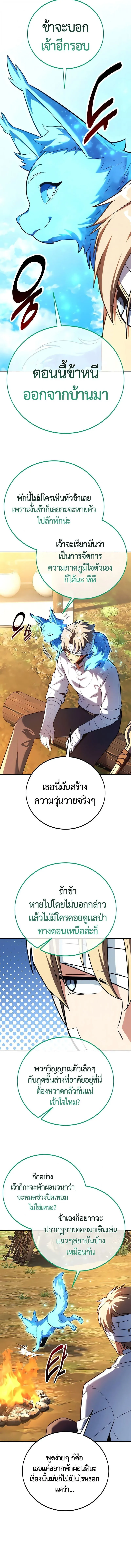 The Extra_s Academy Survival Guide ส_ดยอดค_ม_อเอาช_ว_ตรอดในอคาเดม_ ตอนที่ ตอนที่ 104 รูปที่ 10