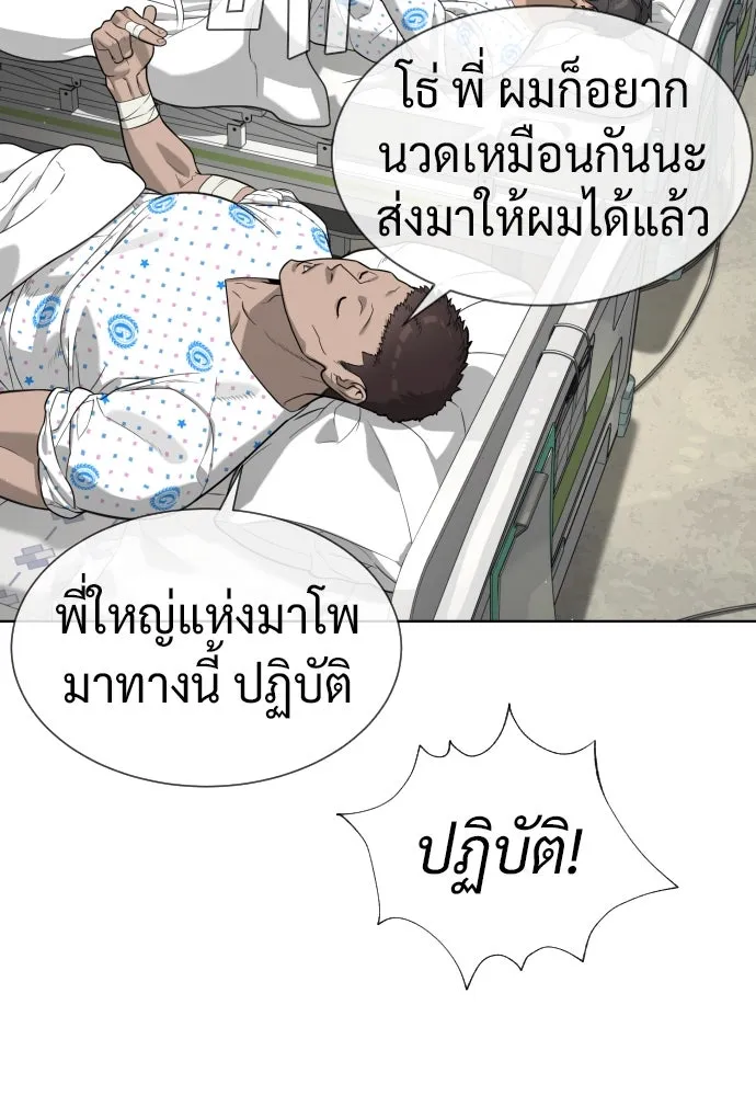 นักฆ่าย้อนวัย ตอนที่ 104 (จบซีซัน 1) รูปที่ 29