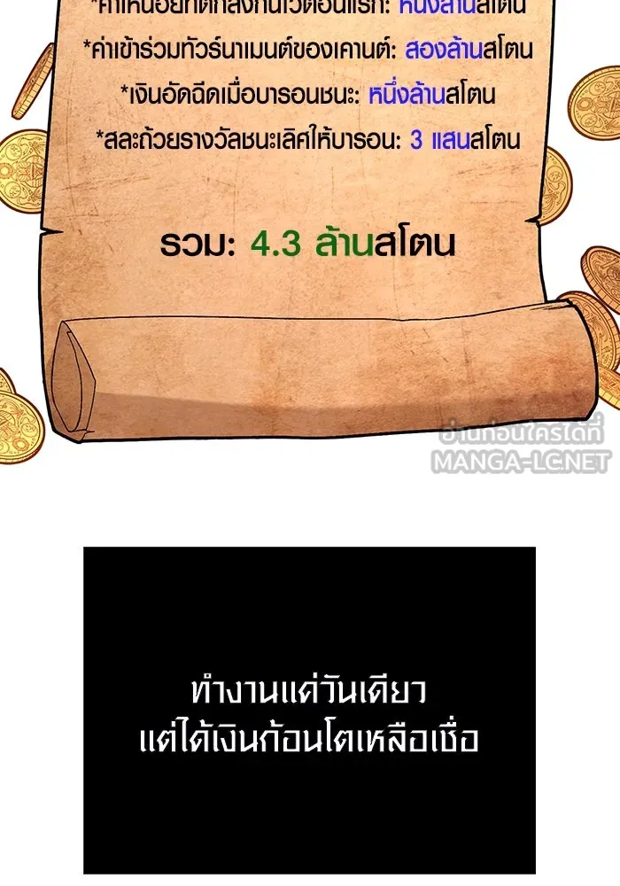 เอาชีวิตรอดในเกมฉบับคนเถื่อน ตอนที่ 67 เครื่องถอดรหัสวิญญาณร้าย รูปที่ 60