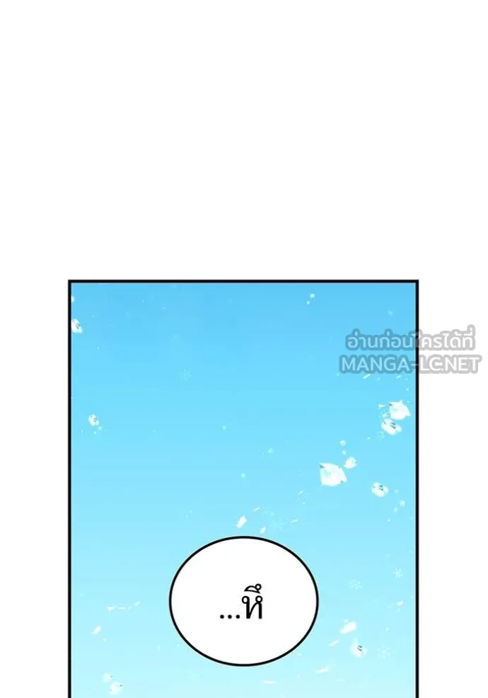 เพลเยอร์เลือดเทวะ ตอนที่ 63 รูปที่ 180