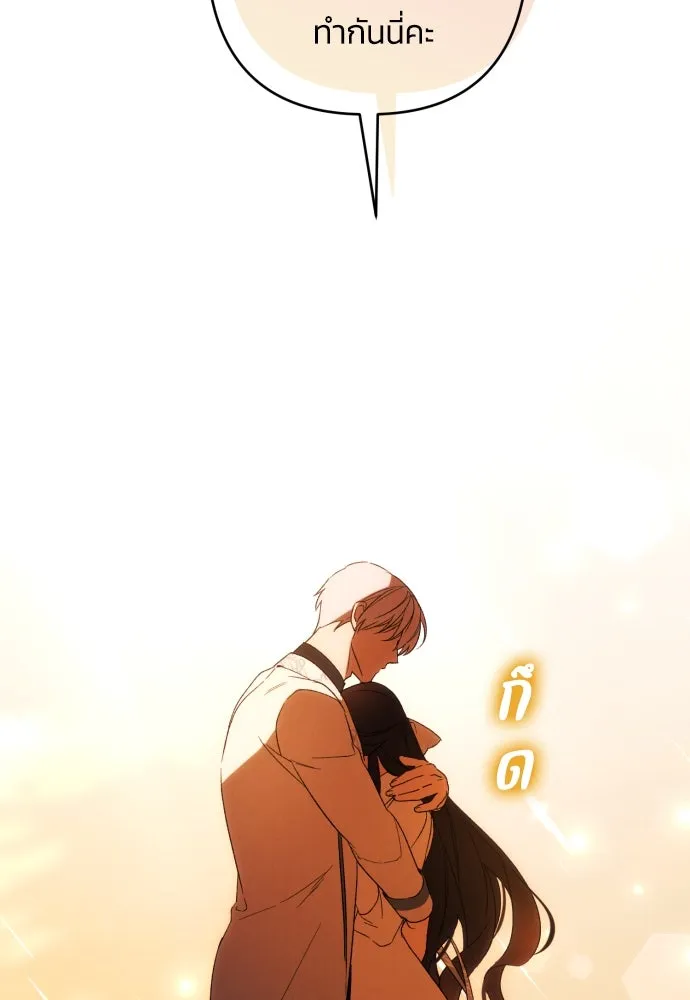 ฉันจะจีบท่านดยุกแดนเหนือ ตอนที่ 65 รูปที่ 115