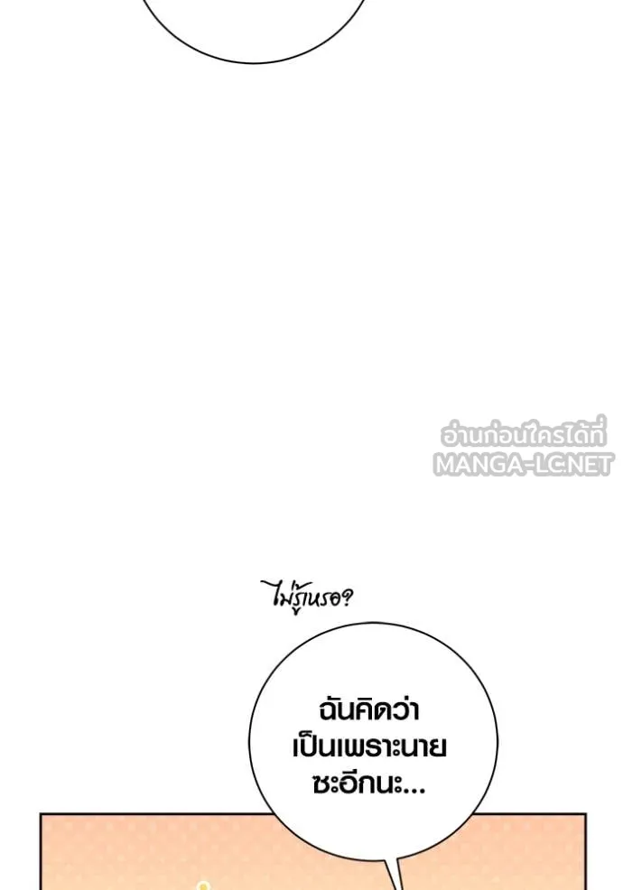ออร่าดาราอัจฉริยะ ตอนที่ 72 รูปที่ 113