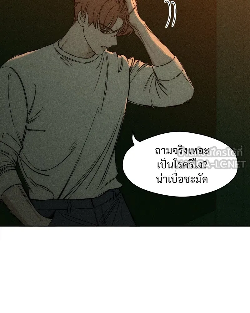 บุปผารุ่มราคะ ตอนที่ 15 รูปที่ 90