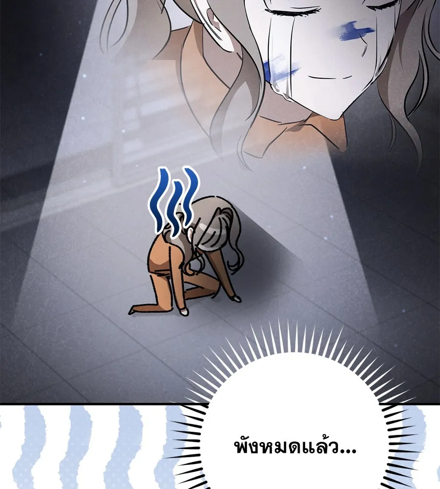 เรือนจำรัก ตอนที่ 16 รูปที่ 145