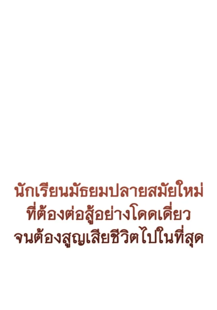 ราชินีนักบู๊ ตอนที่ 46 รูปที่ 10