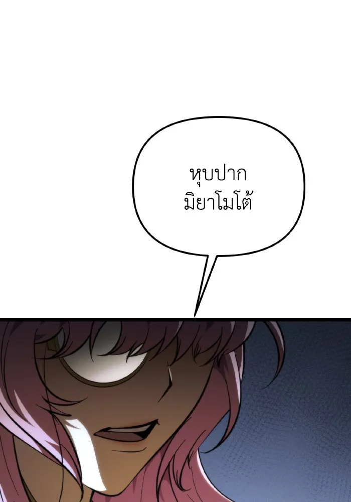 การแข่งขันของผู้เกิดใหม่ ตอนที่ 83 รูปที่ 133