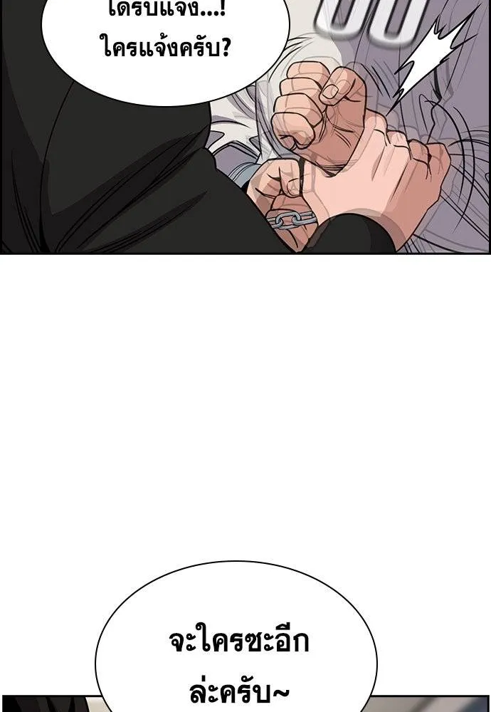 การศึกษาที่แท้จริง ตอนที่ 167 รูปที่ 11