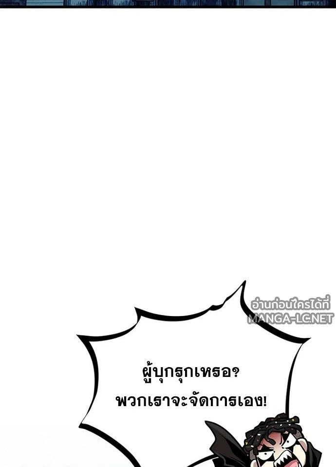 Villain to kill ตอนที่ 243 รูปที่ 123