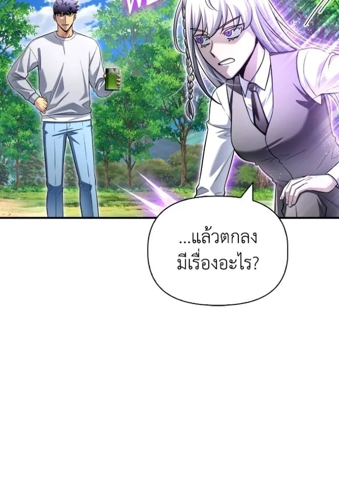 เกมของยอดมนุษย์ ตอนที่ 132 รูปที่ 80