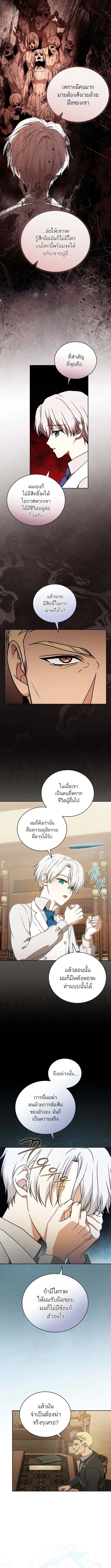 Concept Grasping Magic Genius อ_จฉร_ยะเวทมนตร_ ผ_ไขความล_บแห_งมานา ตอนที่ ตอนที่ 8 รูปที่ 10