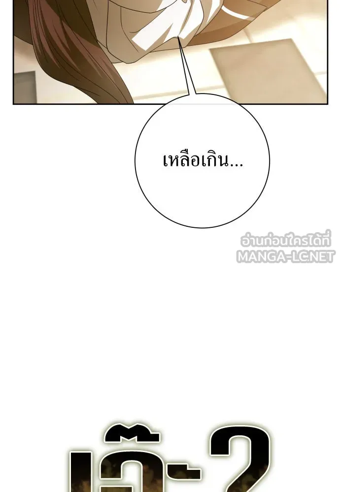 ชิงชีวิตพลิกลิขิตชะตา ตอนที่ 169. จับกุมองค์ชายไปขังคุก รูปที่ 114