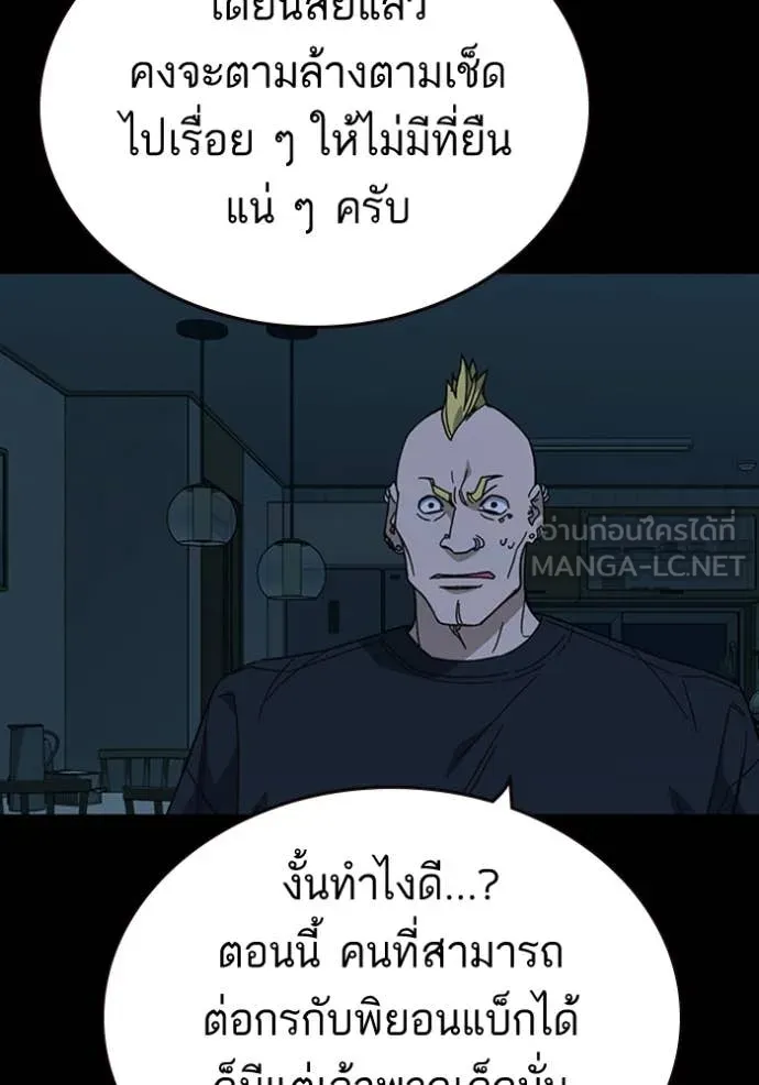 Study Group ตอนที่ 297 รูปที่ 14