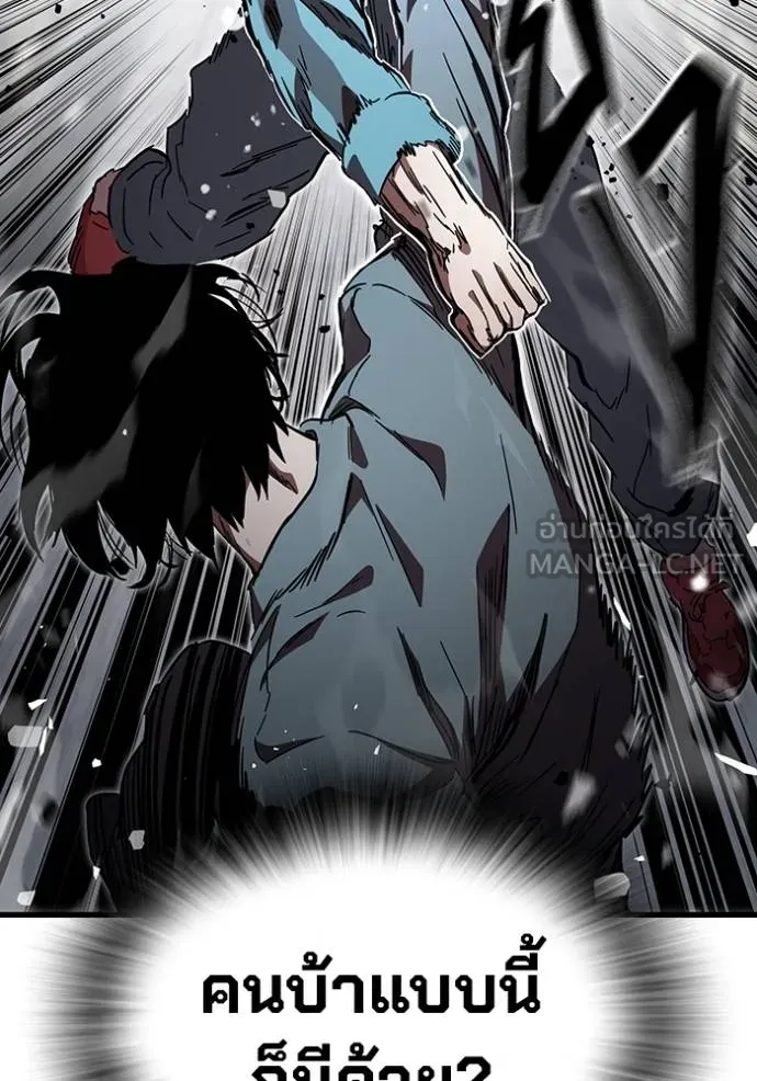 มหาสงครามคนแกร่ง ตอนที่ 17 รูปที่ 75