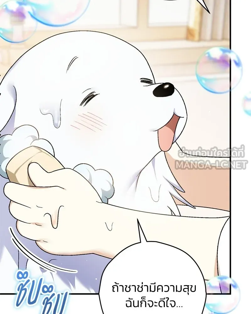 จุ๊บรัก คุณหมาป่า ตอนที่ 10 รูปที่ 93