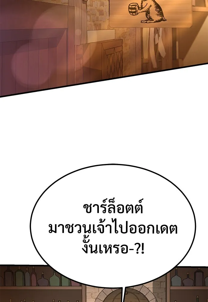 ผู้พิทักษ์เถื่อนแห่งยุคกลาง ตอนที่ 11 รูปที่ 2