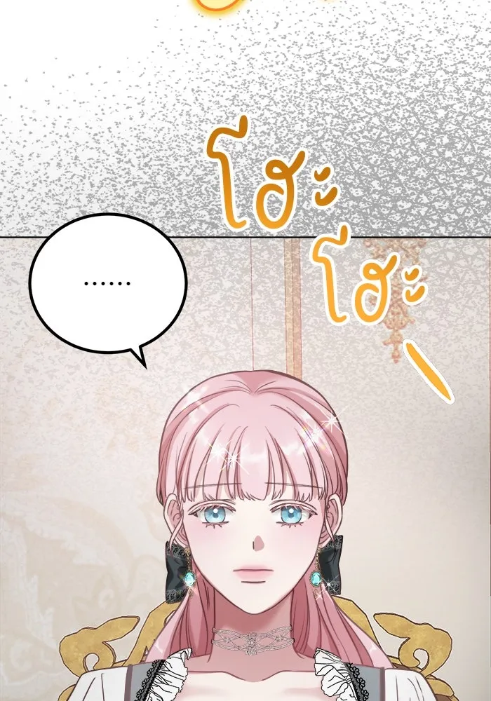 ครอบครัวพรรค์นั้น ฉันไม่มีวันกลับไป ตอนที่ 4 รูปที่ 14