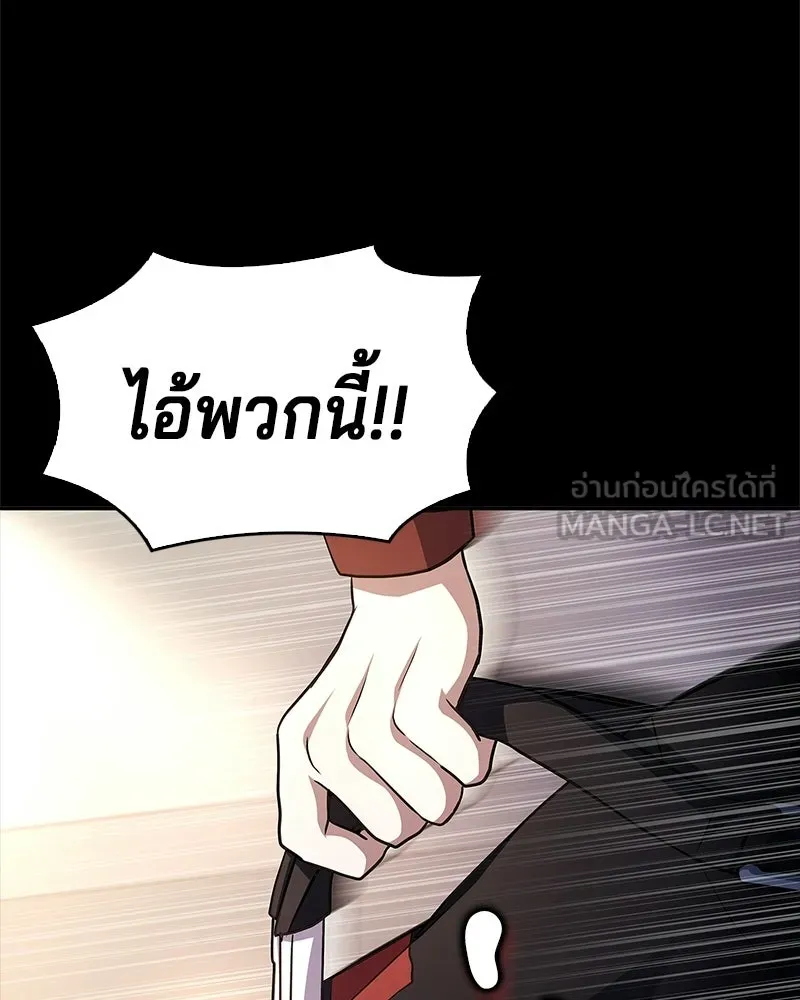 เจ้าชายแผนโบราณ ตอนที่ 18 รูปที่ 42