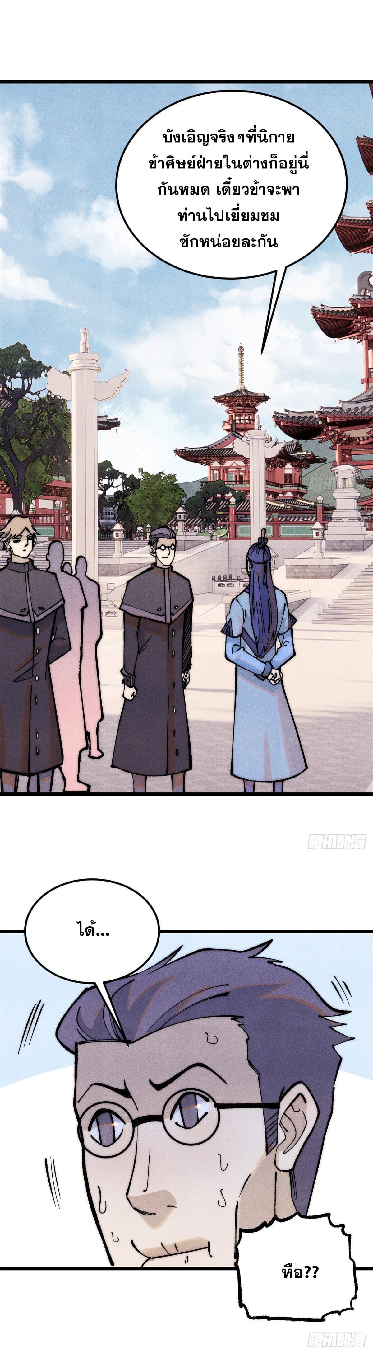 Manga-lc-com อ่านมังงะ อ่านการ์ตูน ออนไลน์ ฟรี All Hail the Sect Leader ตอนที่ 1 2 3 4 5 6 7 8 9 10 11 12 13 14 ฟรี ไม่มีโฆษณา Manga-lc - อ่าน มังงะ อ่าน การ์ตูน ออนไลน์ อ่านมังงะ ฟรี