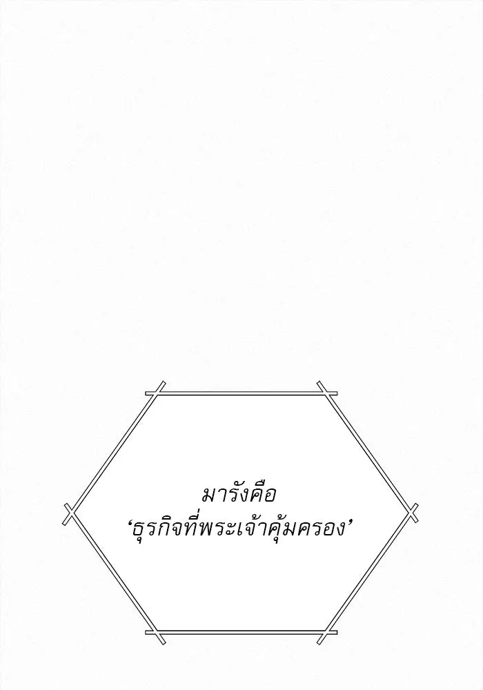 ปฏิบัติการรักวุ่นหัวใจ ตอนที่ 20 รูปที่ 118