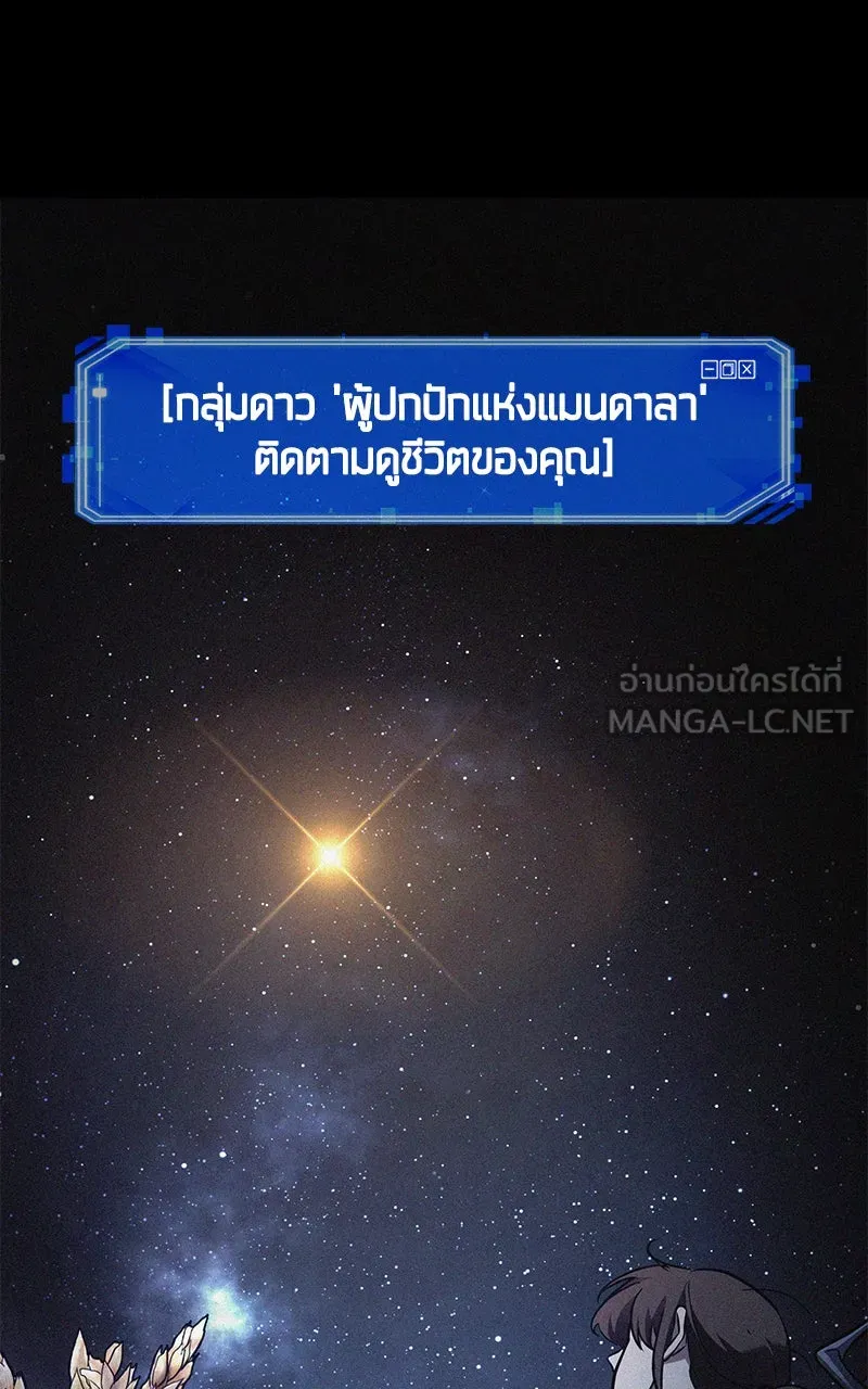 Omniscient Reader อ่านชะตาวันสิ้นโลก ตอนที่ 26 ผู้ทำลายบทละคร (7) รูปที่ 30