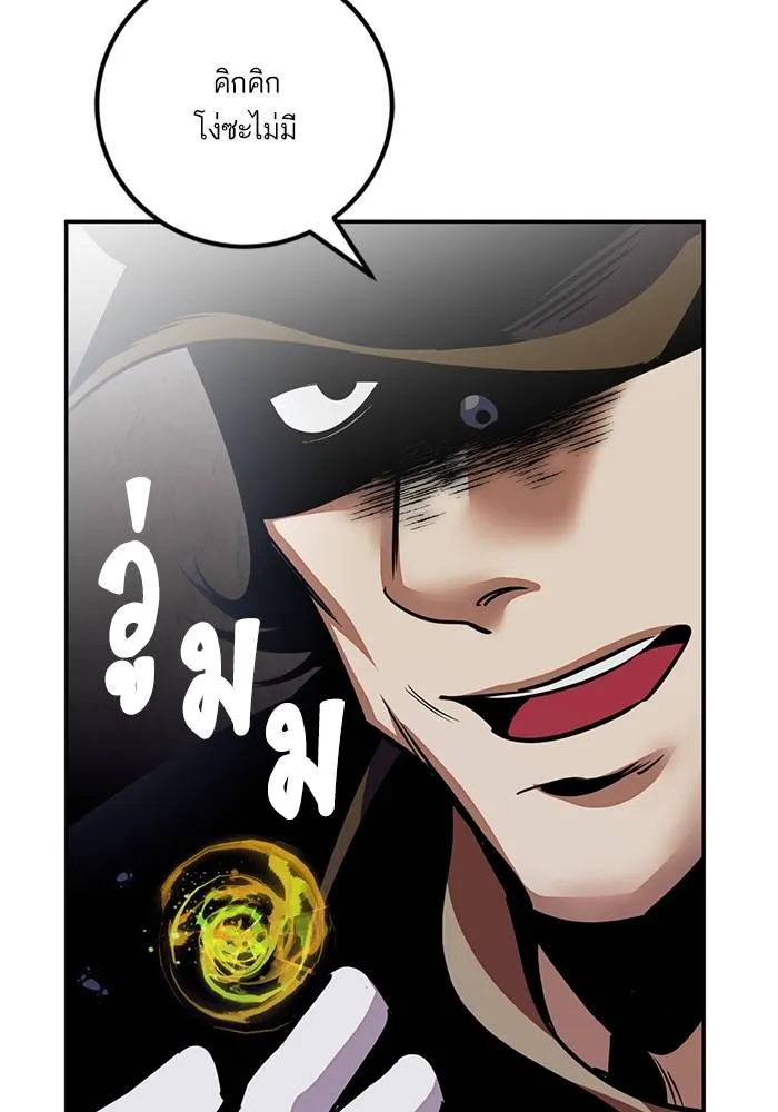 Return to Player ตอนที่ 145 รูปที่ 82