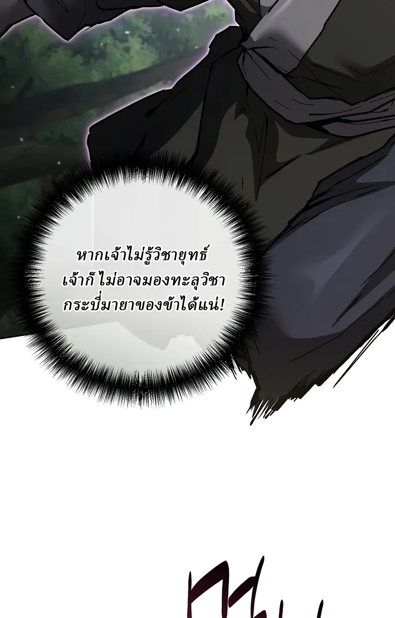 Reborn on the Demonic Cult Battlefield ยอดอ_จฉร_ยะผ_หวนค_น ตอนที่ ตอนที่ 16 รูปที่ 14